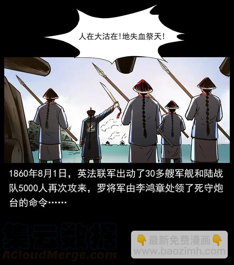 🍜幽冥诡匠 358 万魂塚 第22页
