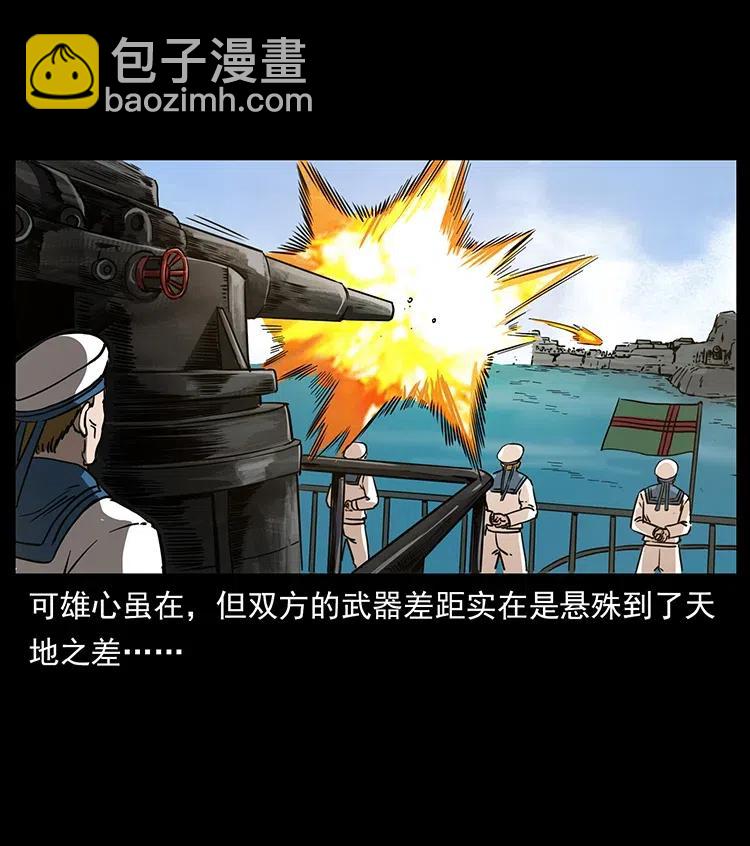 🍜幽冥诡匠 358 万魂塚 第23页