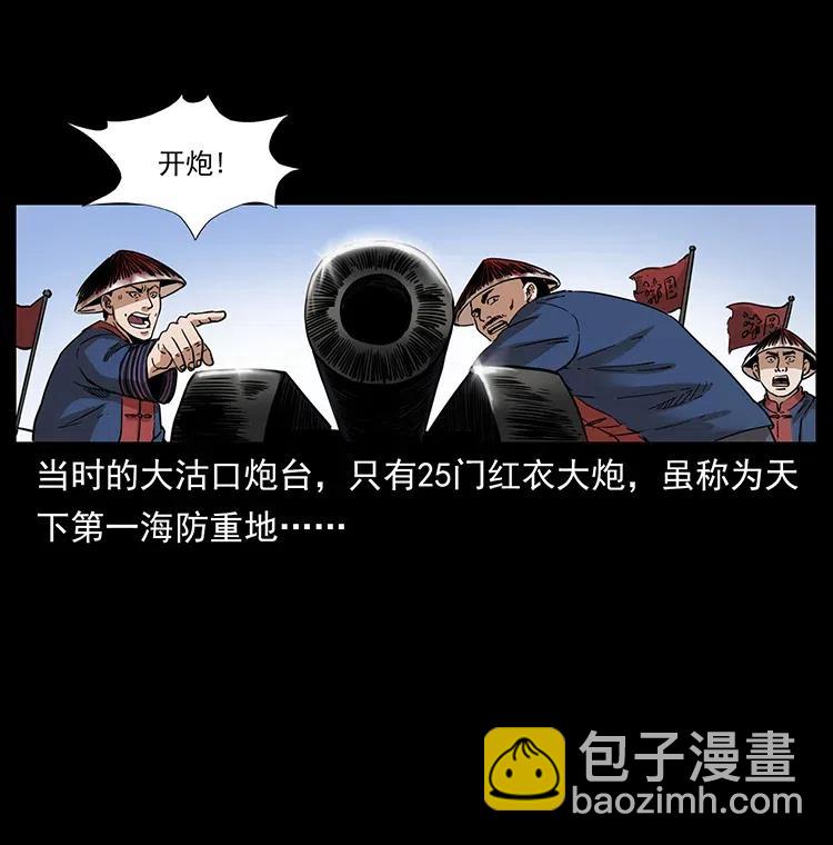 🍜幽冥诡匠 358 万魂塚 第24页