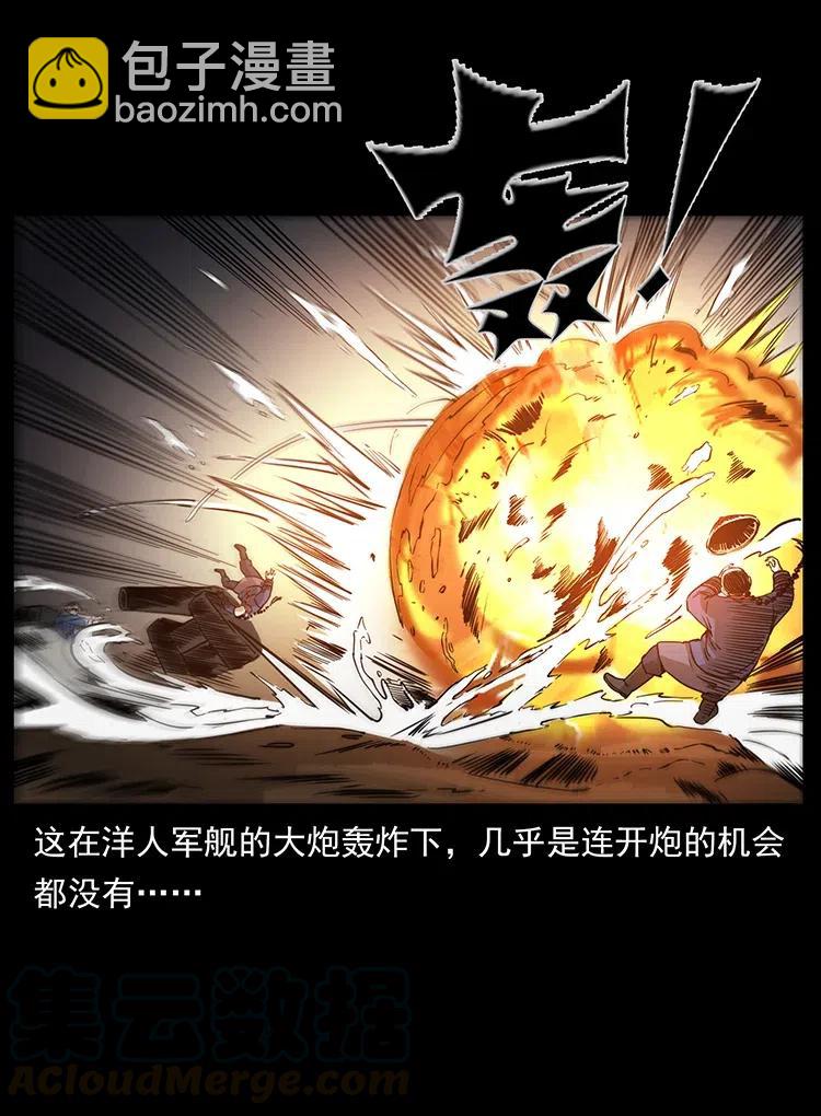 🍜幽冥诡匠 358 万魂塚 第25页
