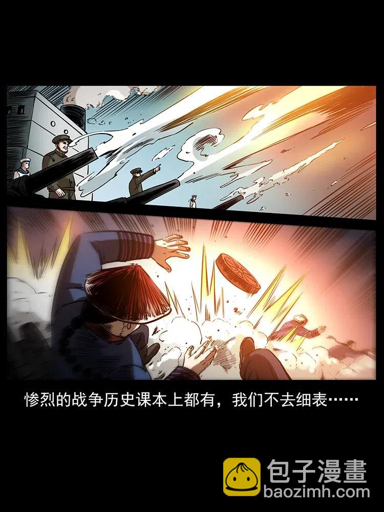 🍜幽冥诡匠 358 万魂塚 第26页