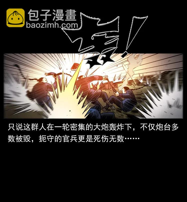 🍜幽冥诡匠 358 万魂塚 第27页