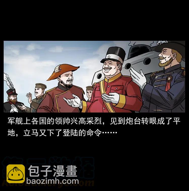 🍜幽冥诡匠 358 万魂塚 第28页