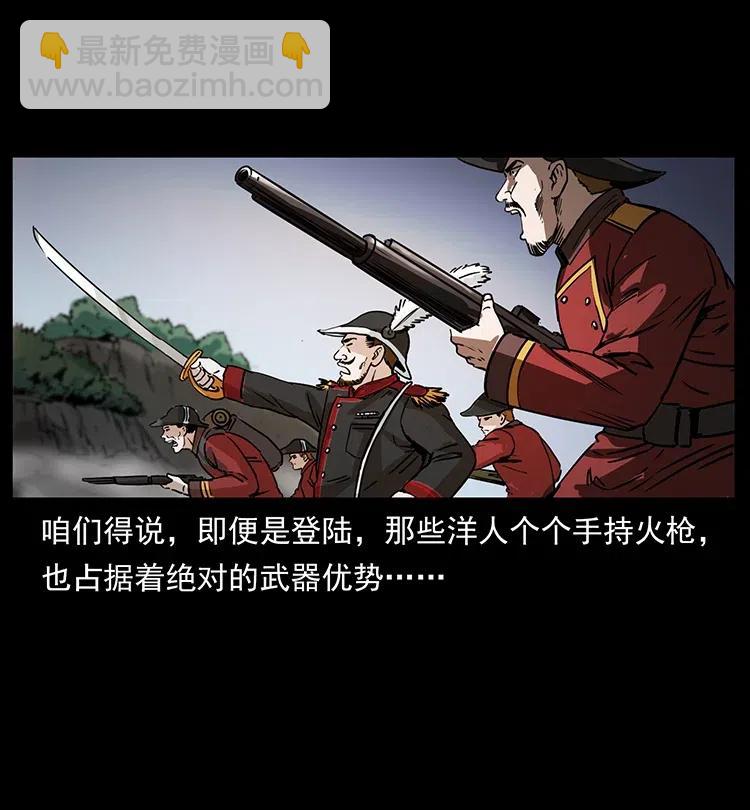 🍜幽冥诡匠 358 万魂塚 第29页