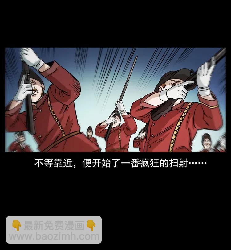 🍜幽冥诡匠 358 万魂塚 第30页