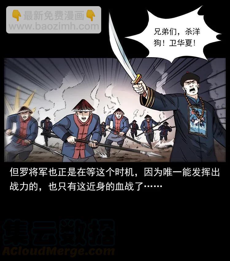 🍜幽冥诡匠 358 万魂塚 第31页