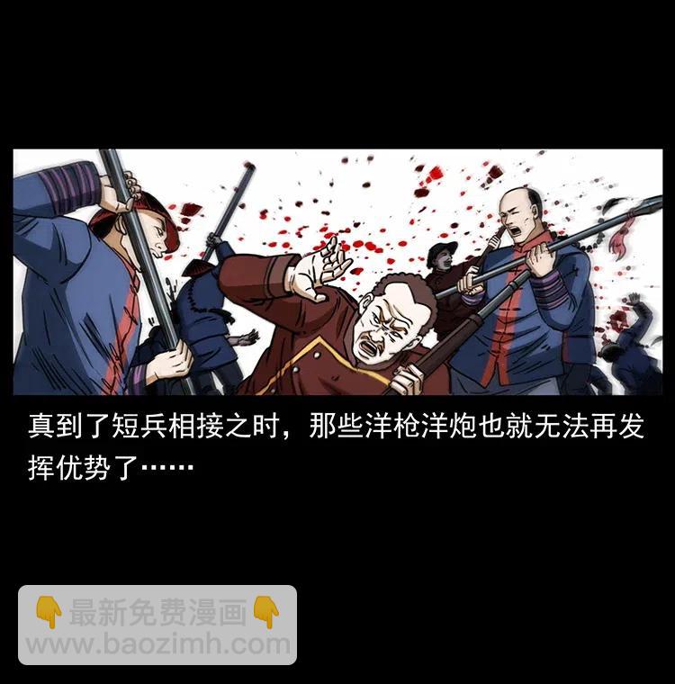 🍜幽冥诡匠 358 万魂塚 第33页