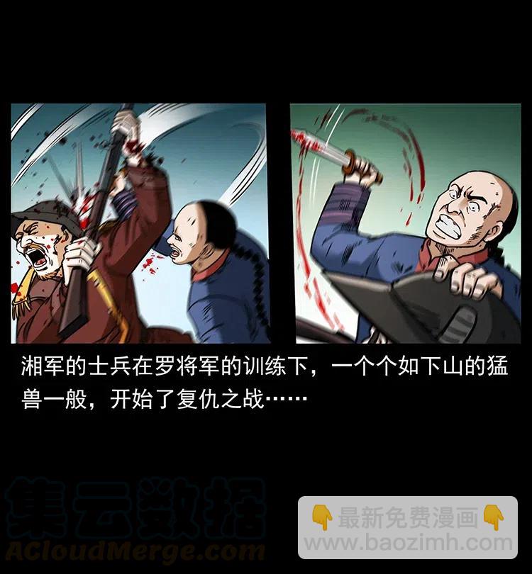 🍜幽冥诡匠 358 万魂塚 第34页