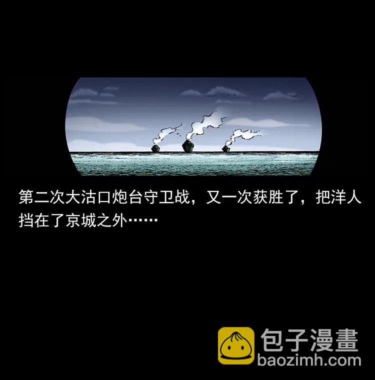 🍜幽冥诡匠 358 万魂塚 第36页