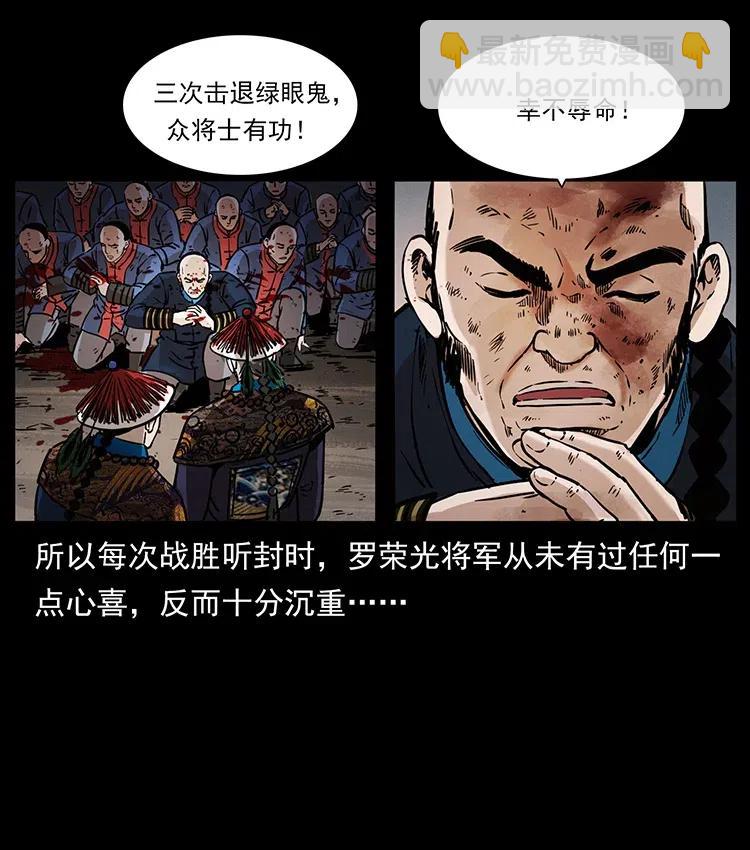 🍜幽冥诡匠 358 万魂塚 第41页