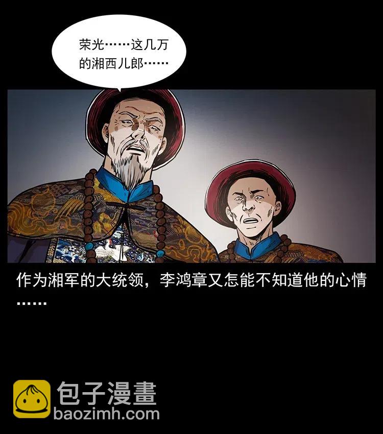 🍜幽冥诡匠 358 万魂塚 第42页
