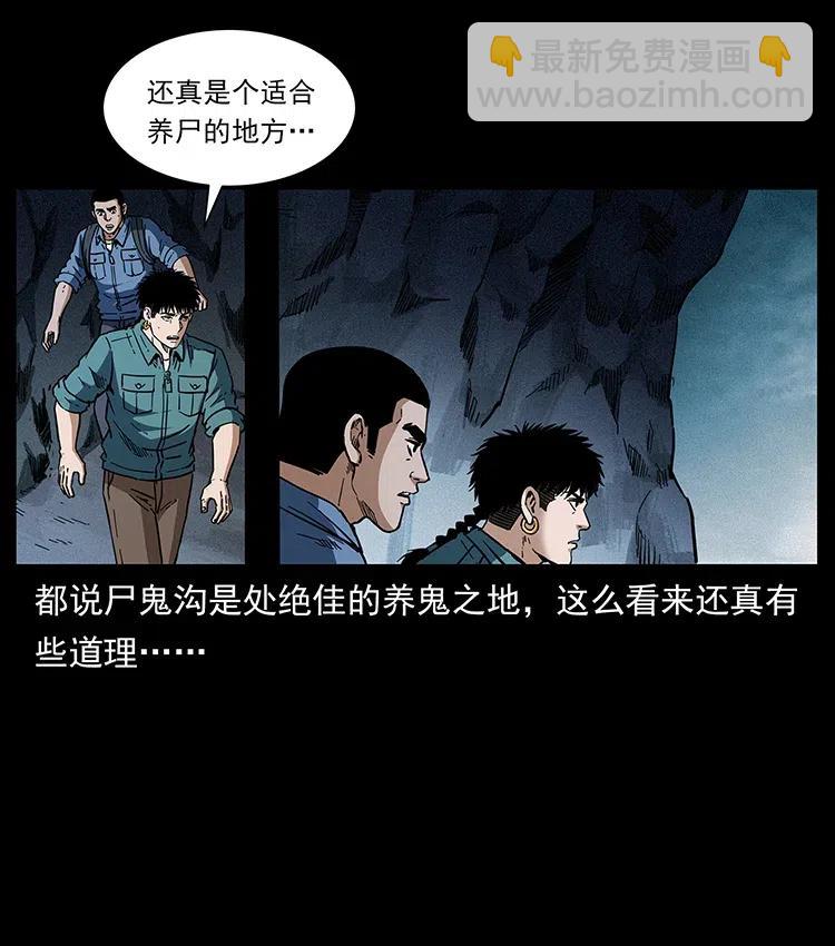 🍜幽冥诡匠 358 万魂塚 第6页