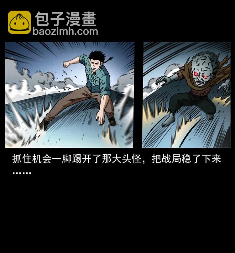 🍜幽冥诡匠 360 婴魔 第11页