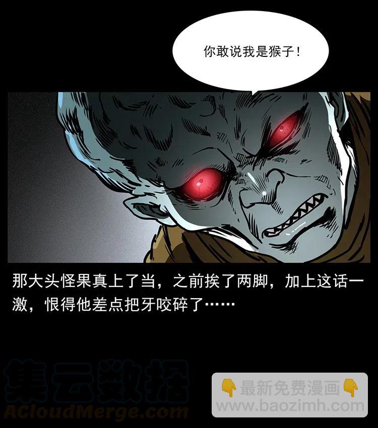 🍜幽冥诡匠 360 婴魔 第13页