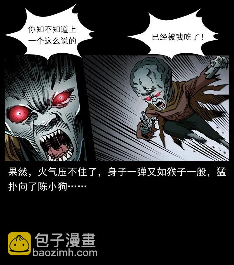 🍜幽冥诡匠 360 婴魔 第14页