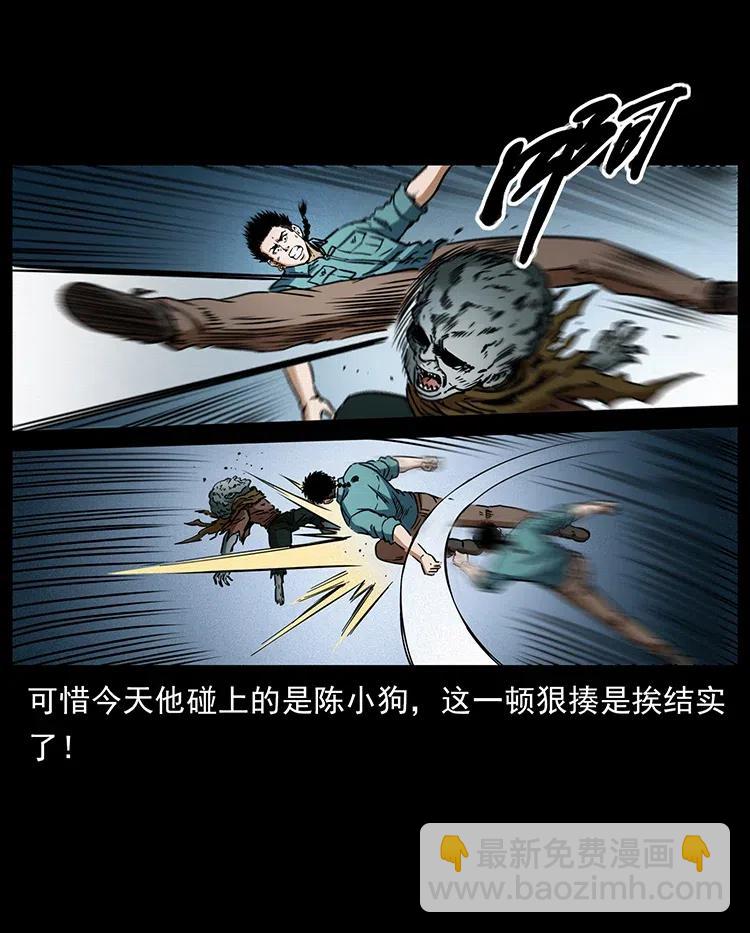 🍜幽冥诡匠 360 婴魔 第18页
