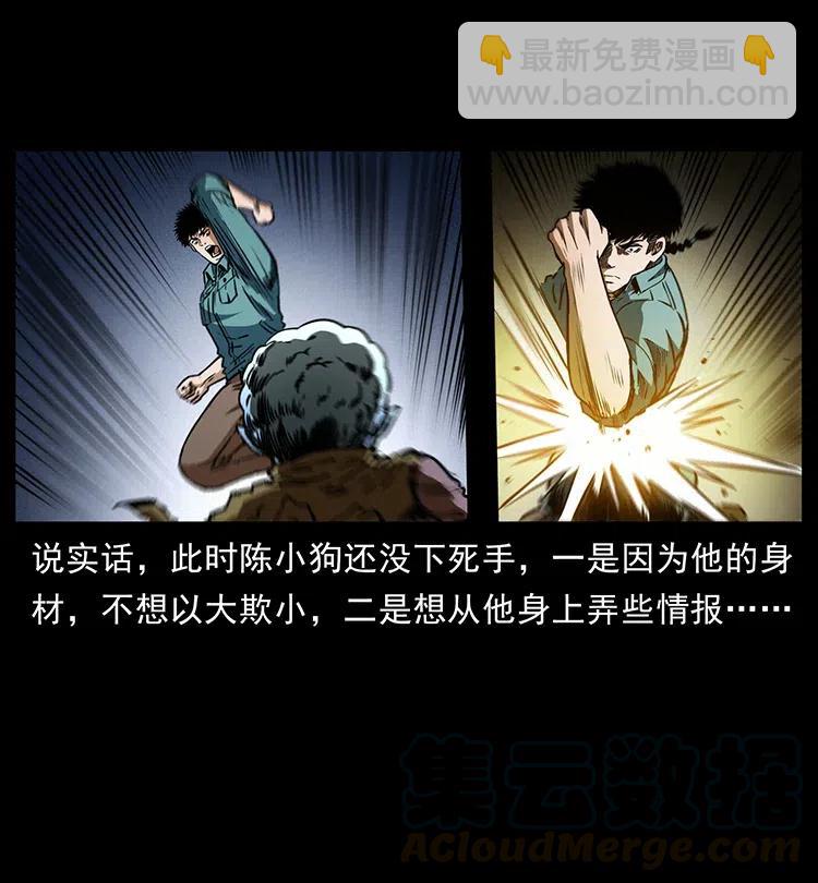 🍜幽冥诡匠 360 婴魔 第19页