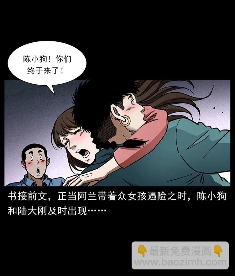 🍜幽冥诡匠 360 婴魔 第2页