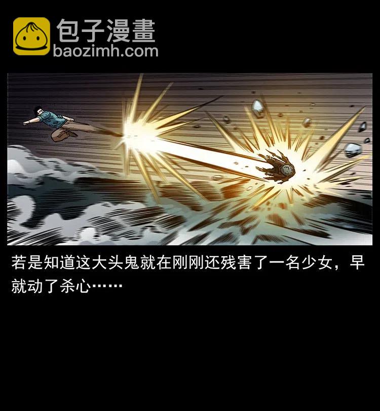 🍜幽冥诡匠 360 婴魔 第20页