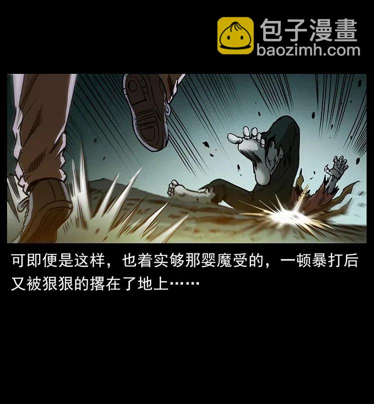 🍜幽冥诡匠 360 婴魔 第21页