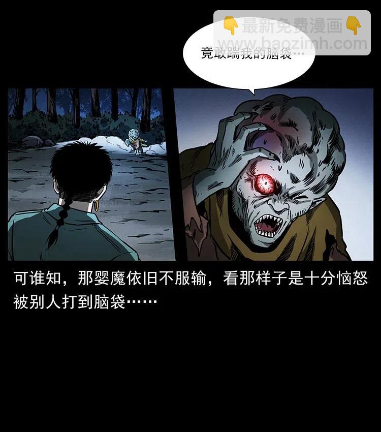 🍜幽冥诡匠 360 婴魔 第23页