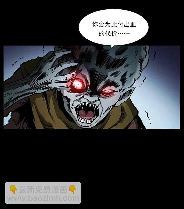 🍜幽冥诡匠 360 婴魔 第24页