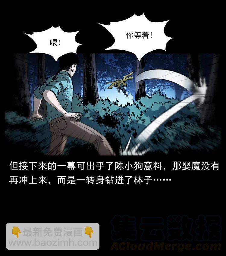 🍜幽冥诡匠 360 婴魔 第25页