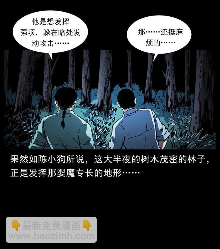 🍜幽冥诡匠 360 婴魔 第27页