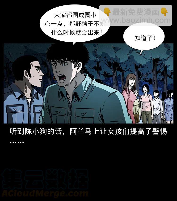 🍜幽冥诡匠 360 婴魔 第28页