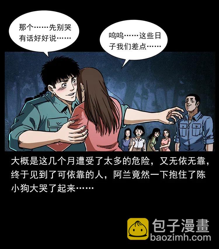 🍜幽冥诡匠 360 婴魔 第3页