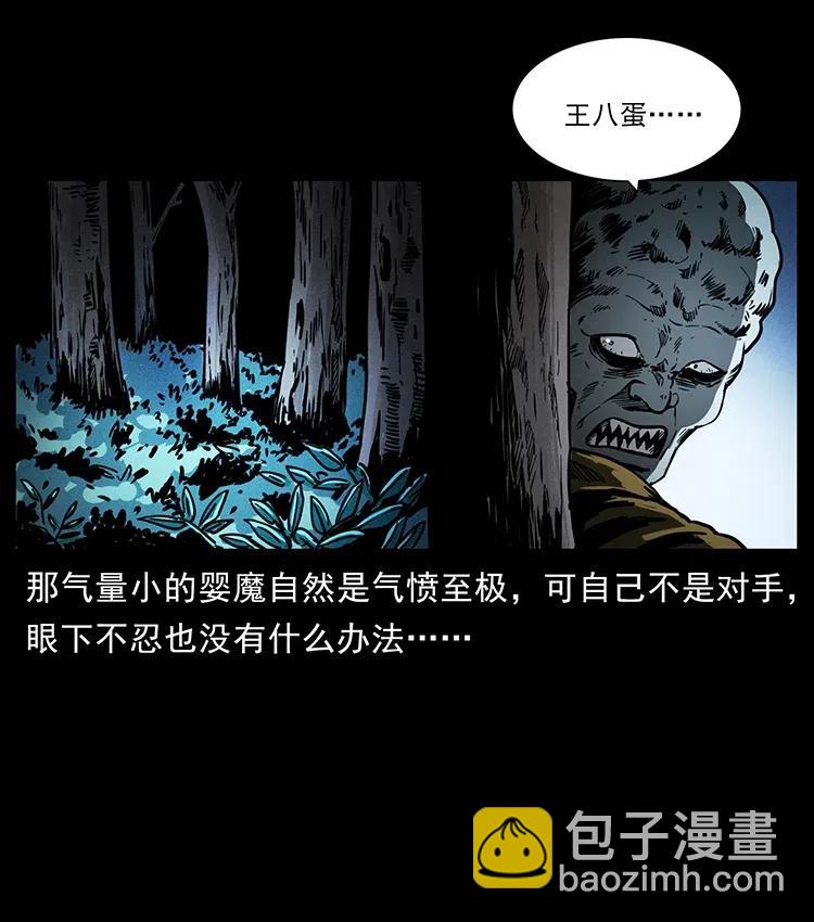 🍜幽冥诡匠 360 婴魔 第30页