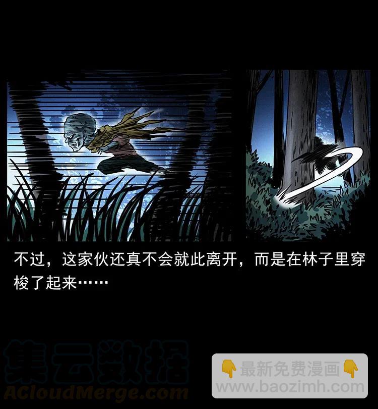 🍜幽冥诡匠 360 婴魔 第31页