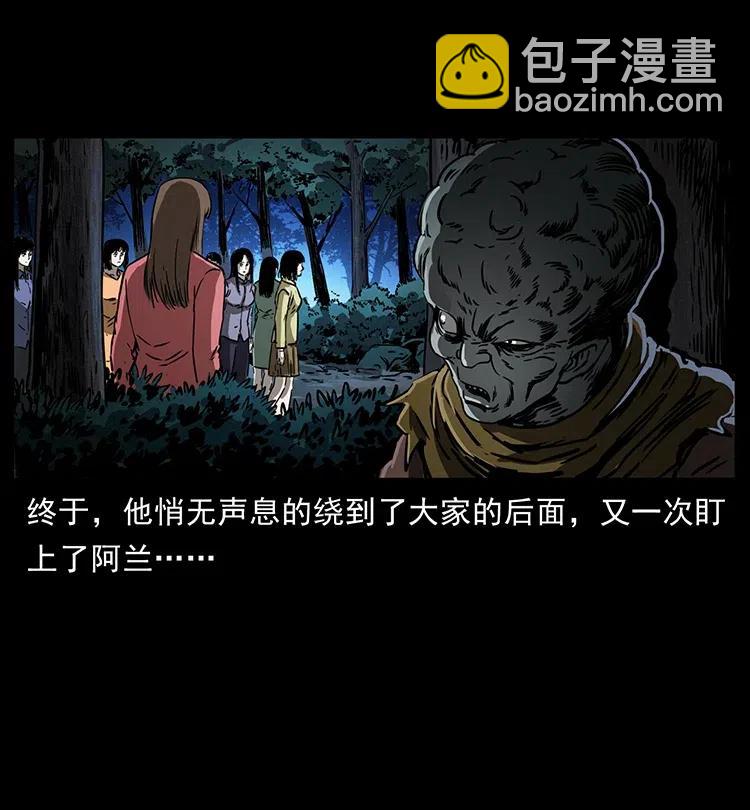 🍜幽冥诡匠 360 婴魔 第32页