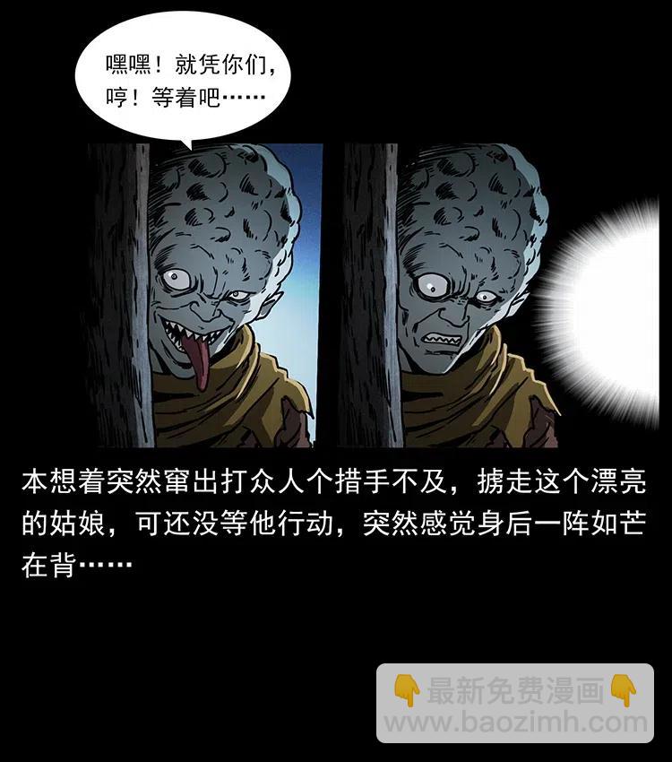🍜幽冥诡匠 360 婴魔 第33页