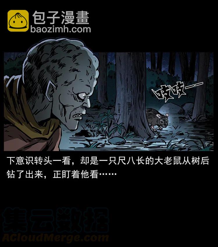 🍜幽冥诡匠 360 婴魔 第34页