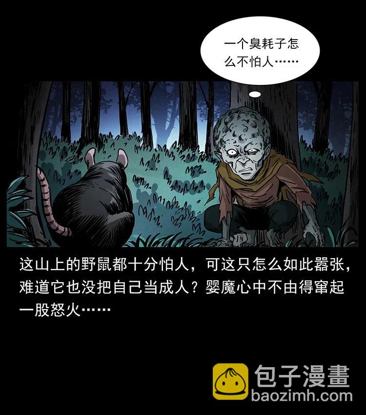 🍜幽冥诡匠 360 婴魔 第35页