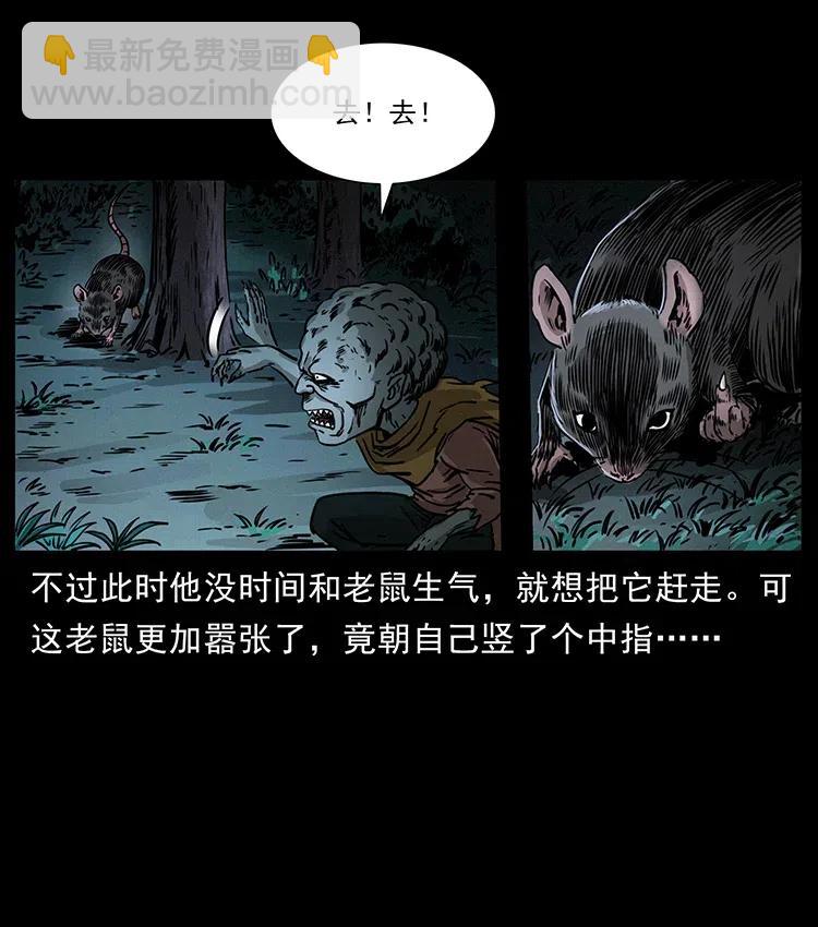 🍜幽冥诡匠 360 婴魔 第36页