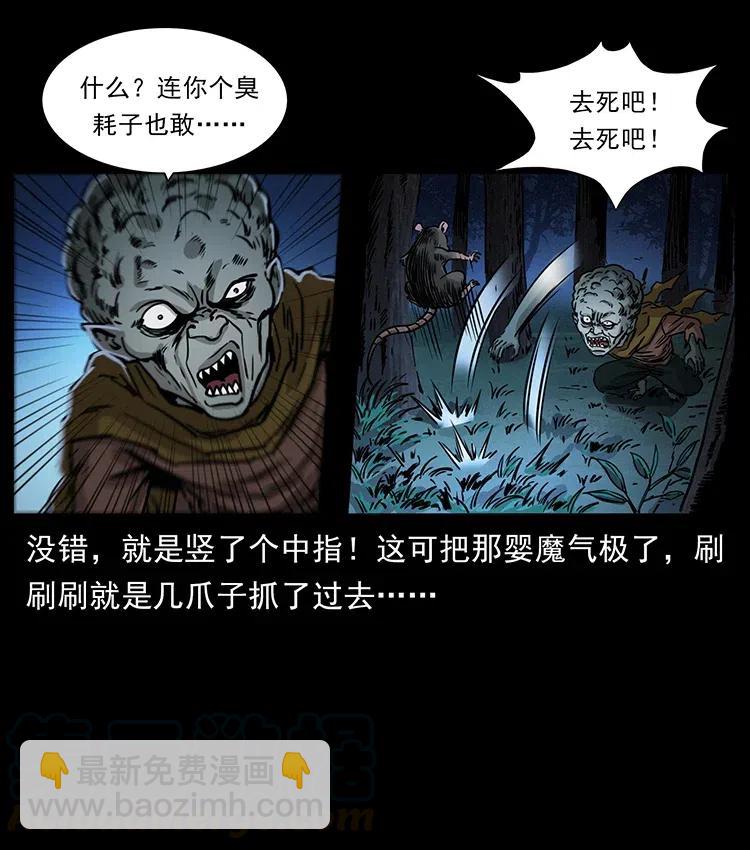 🍜幽冥诡匠 360 婴魔 第37页