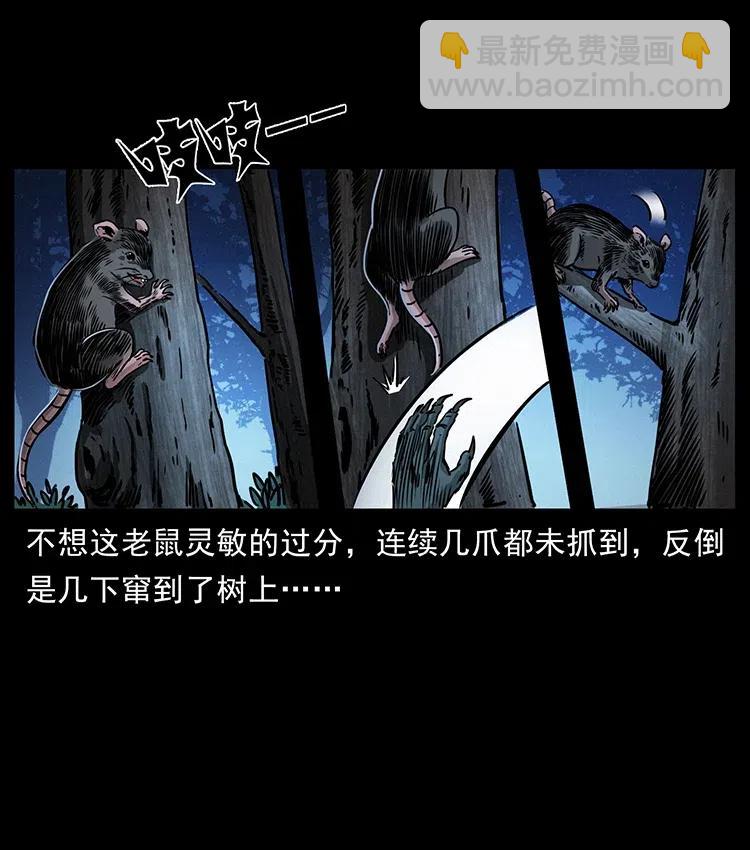 🍜幽冥诡匠 360 婴魔 第38页
