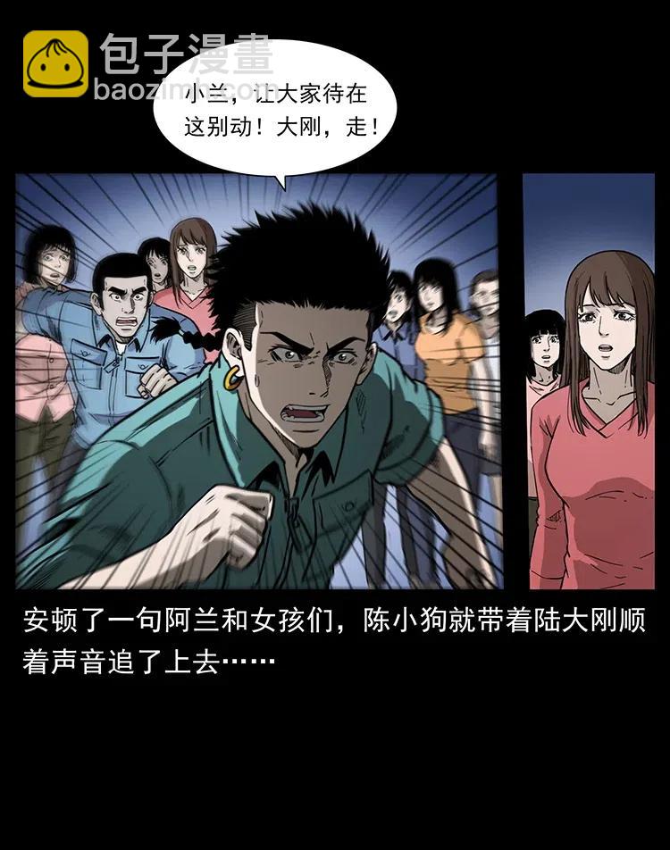 🍜幽冥诡匠 360 婴魔 第42页
