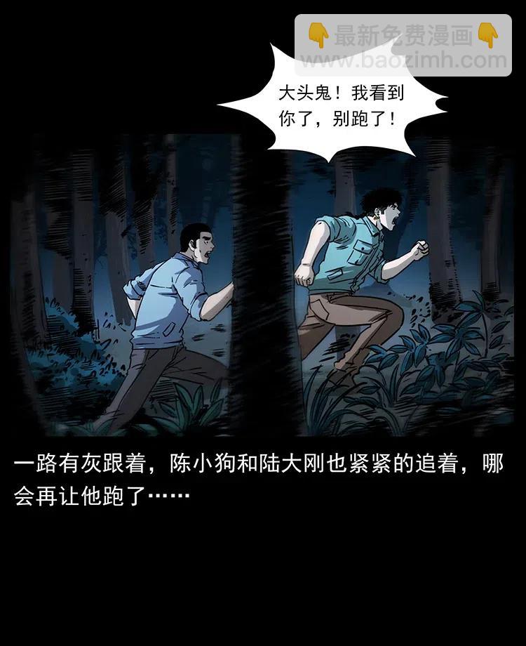 🍜幽冥诡匠 360 婴魔 第44页