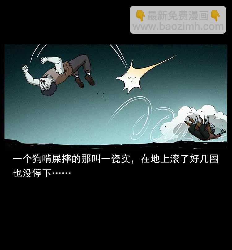 🍜幽冥诡匠 360 婴魔 第48页