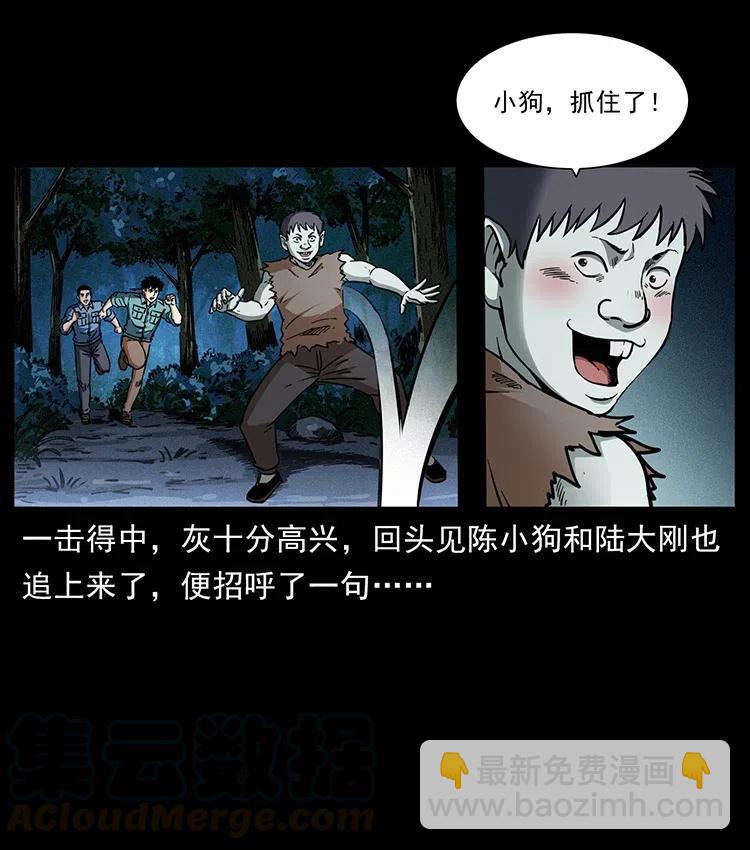🍜幽冥诡匠 360 婴魔 第49页