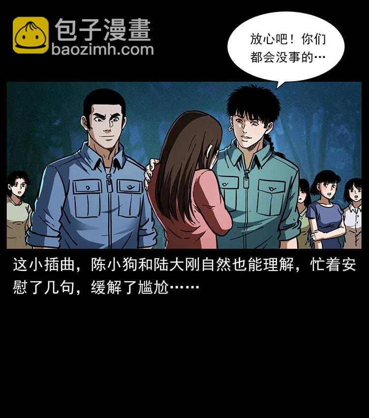 🍜幽冥诡匠 360 婴魔 第5页