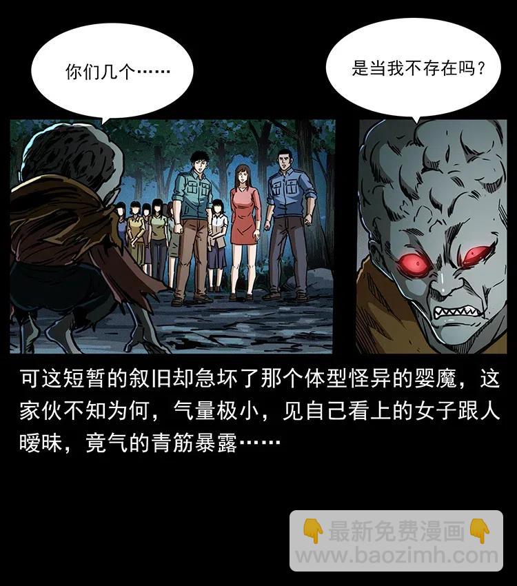 🍜幽冥诡匠 360 婴魔 第6页