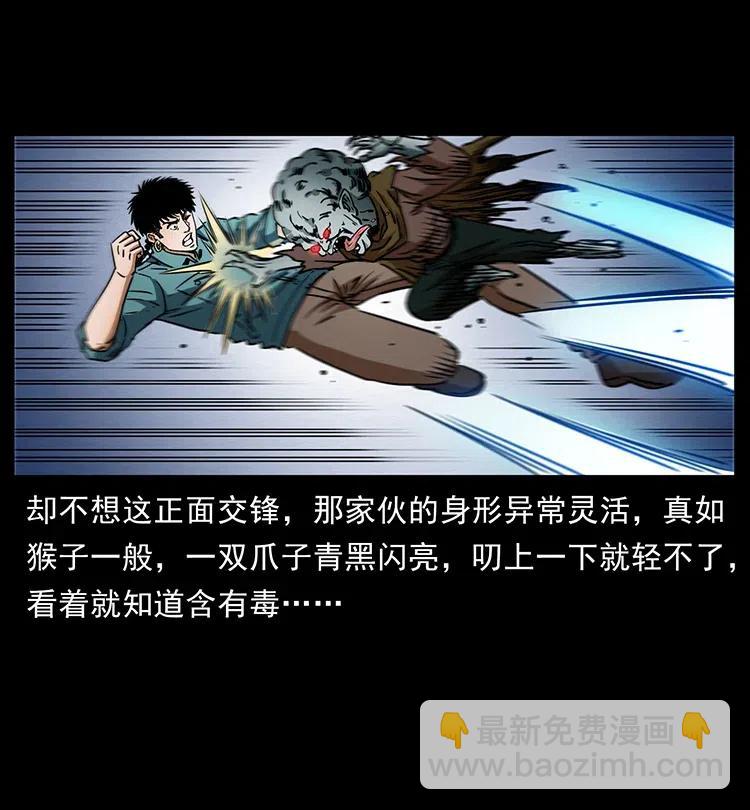 🍜幽冥诡匠 360 婴魔 第9页