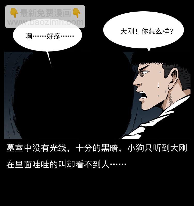 🍜幽冥诡匠 038 铜棺尸魔（上） 第12页