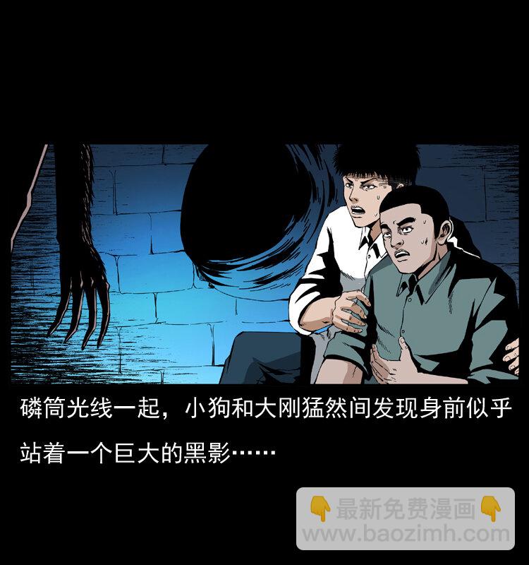 🍜幽冥诡匠 038 铜棺尸魔（上） 第14页
