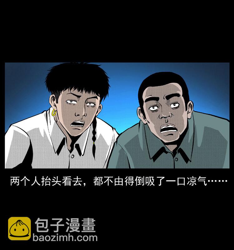 🍜幽冥诡匠 038 铜棺尸魔（上） 第15页