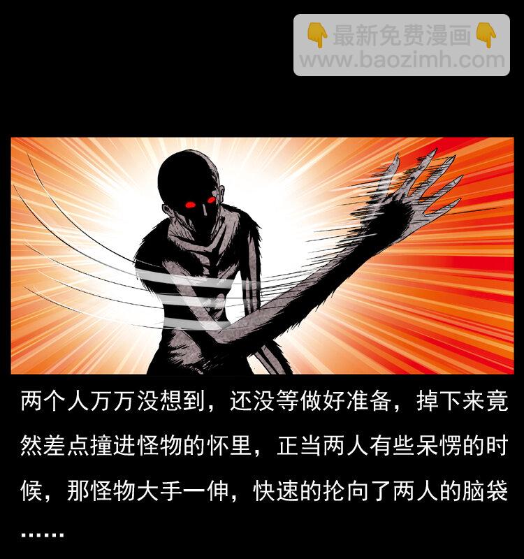 🍜幽冥诡匠 038 铜棺尸魔（上） 第17页